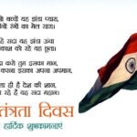 heart touching poem on republic day in hindi