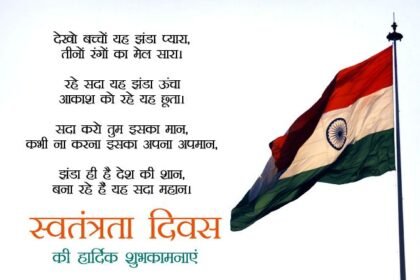 heart touching poem on republic day in hindi