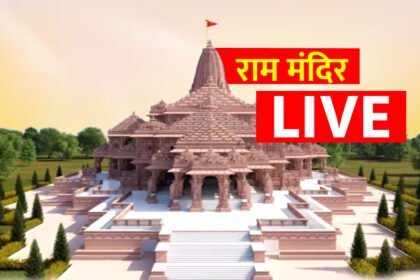 ayodhya ram mandir live