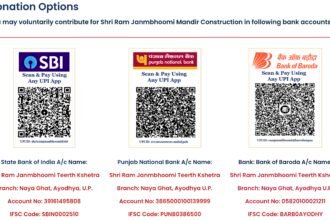 ram mandir trust sbi bank account number