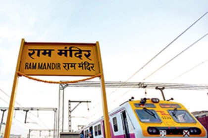 Ram Mandir Station