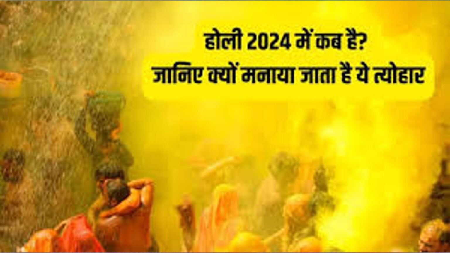 2024 Holi Date