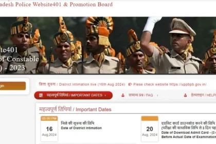 UP Police Admit Card